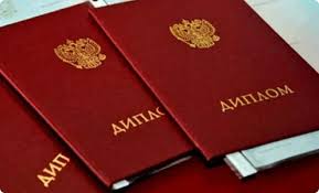 Купить диплом юриста без предоплаты Как и где это сделать